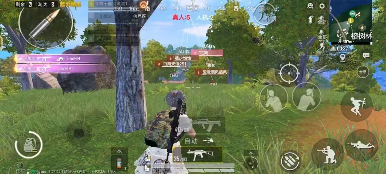 和平精英KS稳定版外挂